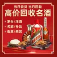 张家口沽源县诚信烟酒经营部