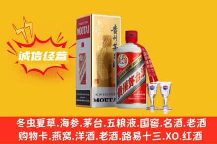 张家口沽源县回收飞天茅台酒