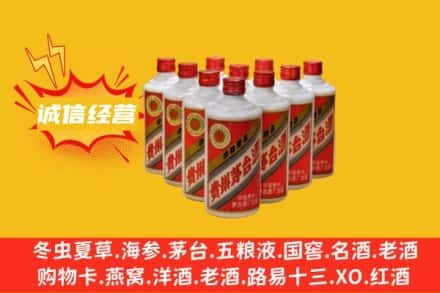 张家口沽源县回收铁盖茅台酒